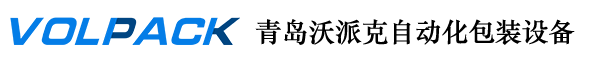 青島打包機(jī)_開箱機(jī)_封箱機(jī)_打包帶-青島沃派克自動(dòng)化包裝設(shè)備